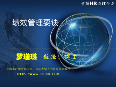 中小企業績效管理 核心框架、實用工具與關鍵要訣